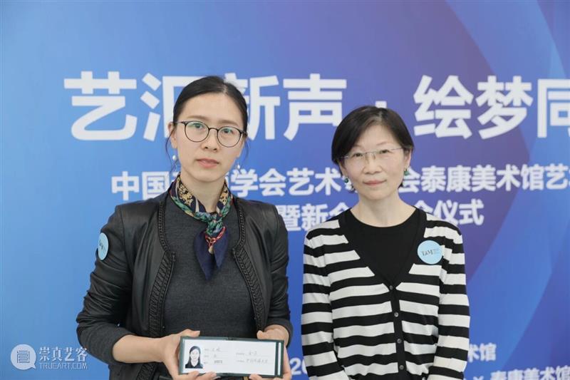 艺汇新声·绘梦同行?——中国动画学会泰康美术馆艺术行暨新会员入会仪式圆满举行 崇真艺客