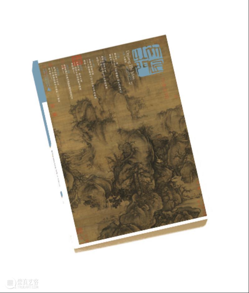 陈半丁“邀吴缶老至京”再考 崇真艺客