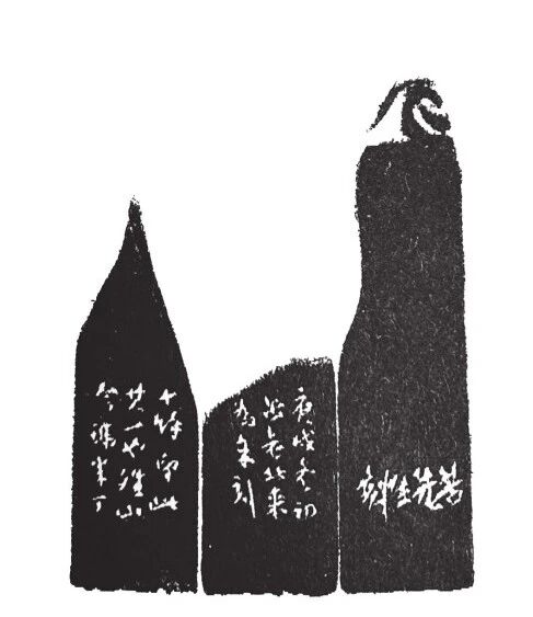 陈半丁“邀吴缶老至京”再考 崇真艺客