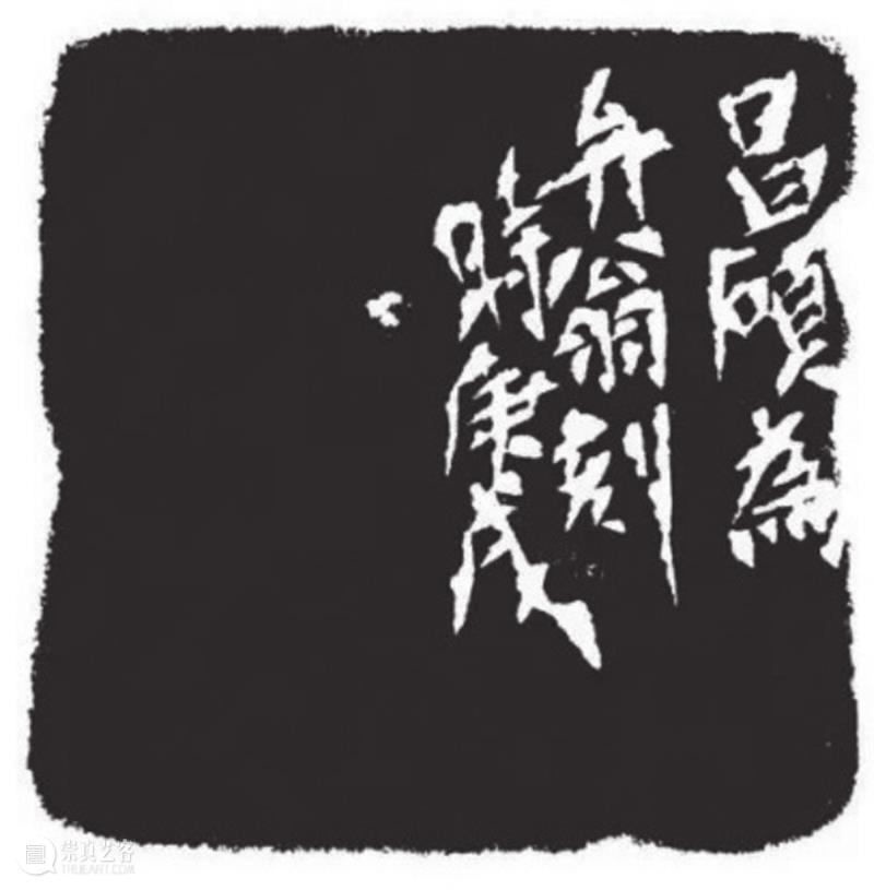 陈半丁“邀吴缶老至京”再考 崇真艺客
