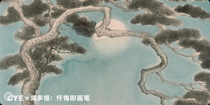 CYE × 王洋洋：弥散与凝视 崇真艺客