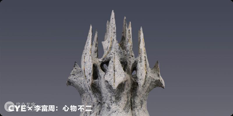 CYE × 王洋洋：弥散与凝视 崇真艺客