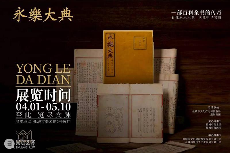 五一玩“美”计划,赏心悦目之约! 崇真艺客