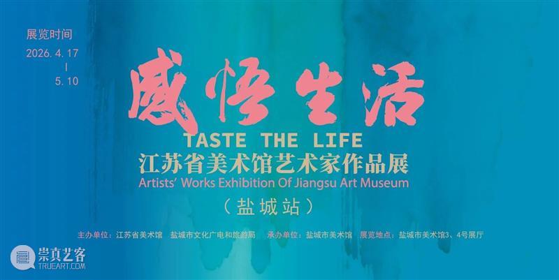 五一玩“美”计划,赏心悦目之约! 崇真艺客