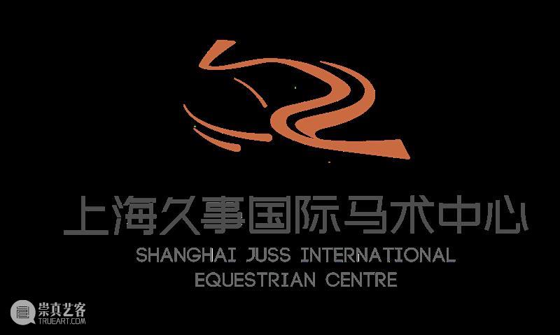 ShanghART30 | 5月1日-5月3日 “在场——香格纳30” | 上海久事国际马术中心 崇真艺客