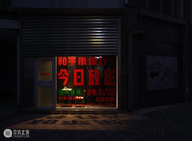【SPURS 艺术家】李怒个人项目“梅尔之洞”正在今日·蔡锦空间展出 崇真艺客