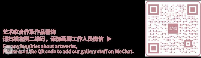 【SPURS 艺术家】李怒个人项目“梅尔之洞”正在今日·蔡锦空间展出 崇真艺客