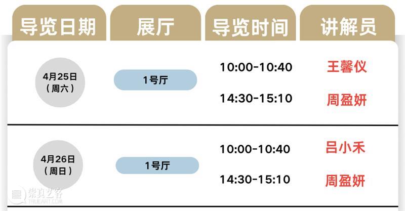 公益导览|四川美术学院美术馆(虎溪校区)志愿讲解安排 崇真艺客