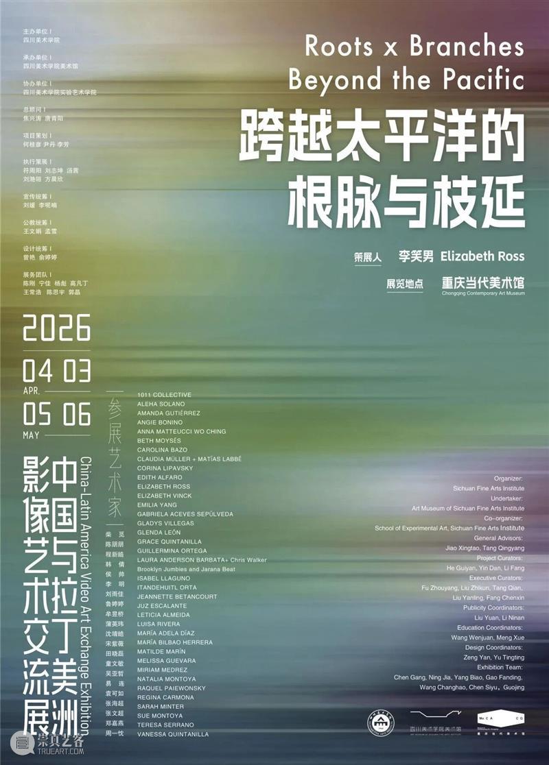公益导览|四川美术学院美术馆(虎溪校区)志愿讲解安排 崇真艺客