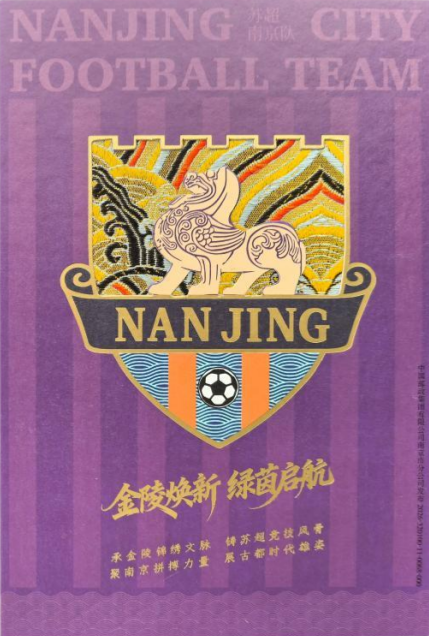 苏超票根别扔｜金鹰美术馆，权益上新 崇真艺客