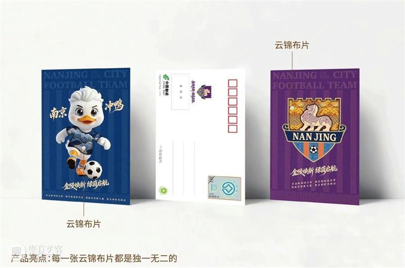 苏超票根别扔｜金鹰美术馆，权益上新 崇真艺客
