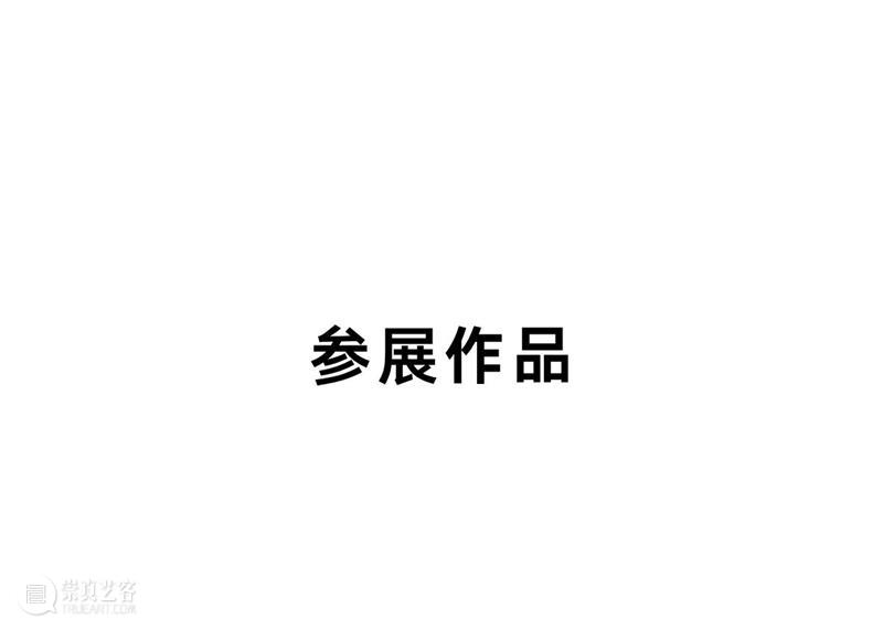 偏锋 艺术家|「百年一刻」参展艺术家沙耆 崇真艺客