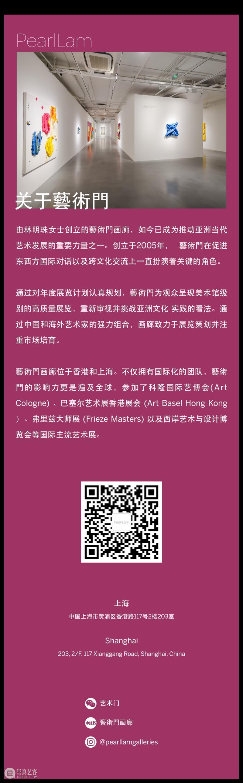 藝術門 | 劳动节假期开放安排 崇真艺客