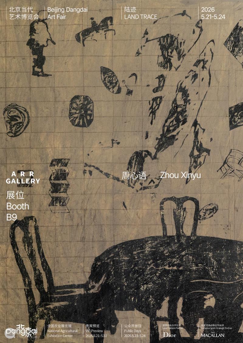 ARR Gallery丨2026北京当代艺术博览会丨周心语个人项目丨展位B9 崇真艺客