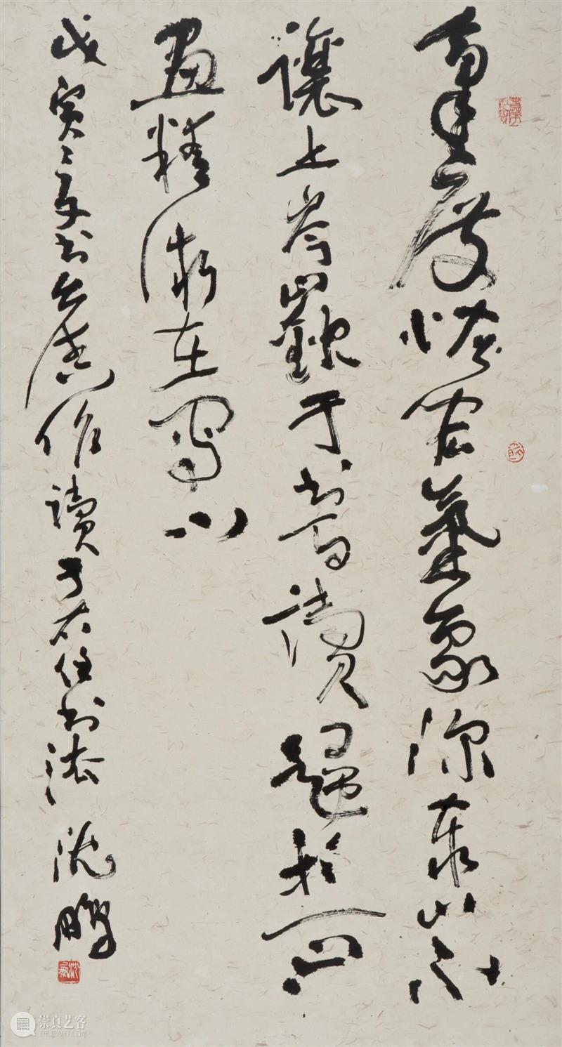 展览 | 笔铸文心 墨舞时代——“君子不器·沈鹏书法艺术回顾展”开幕 崇真艺客