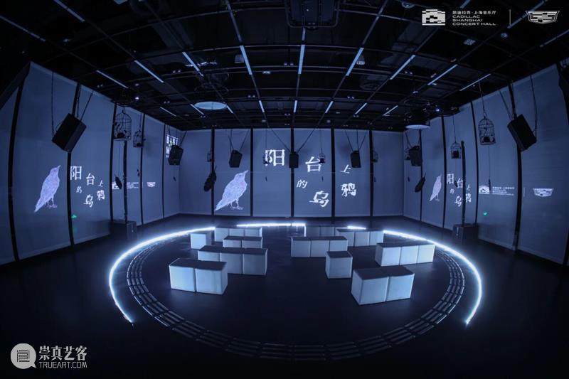 A2M 福利｜凯迪拉克·上海音乐厅“城叠”展览，解锁数字与城市记忆的碰撞 崇真艺客