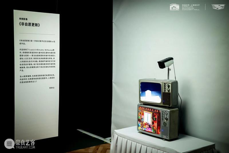A2M 福利｜凯迪拉克·上海音乐厅“城叠”展览，解锁数字与城市记忆的碰撞 崇真艺客
