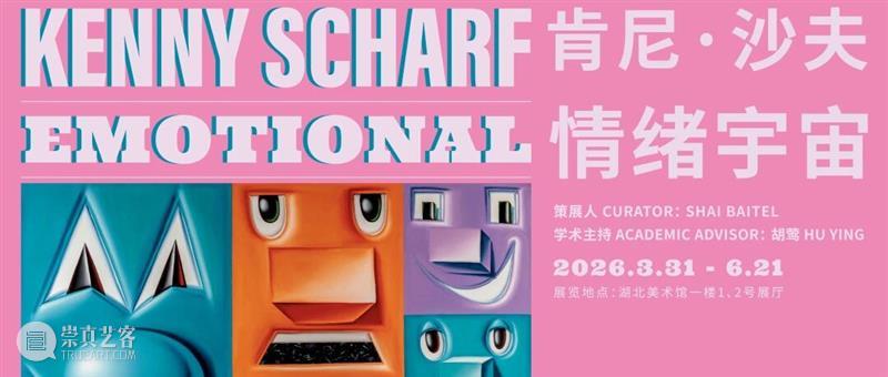 活动预告｜情绪共振·五一艺起嗨 崇真艺客