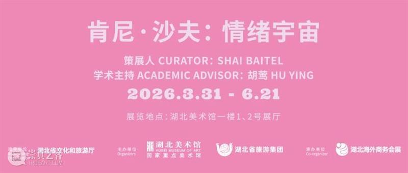 活动预告｜情绪共振·五一艺起嗨 崇真艺客