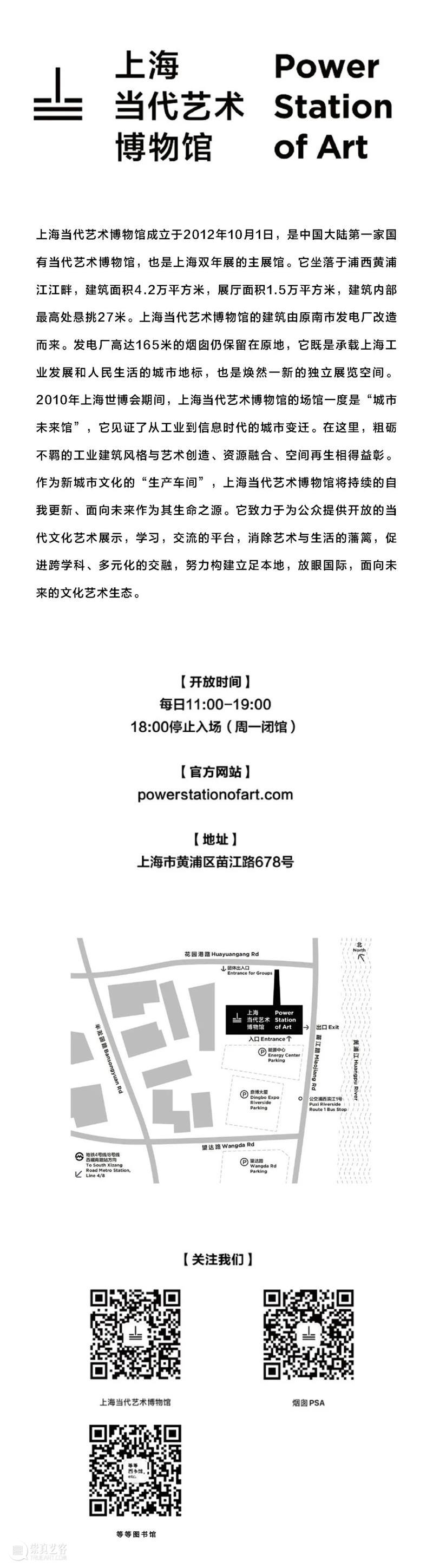 双展闭幕在即!多重艺术视角值得你来解锁! 崇真艺客