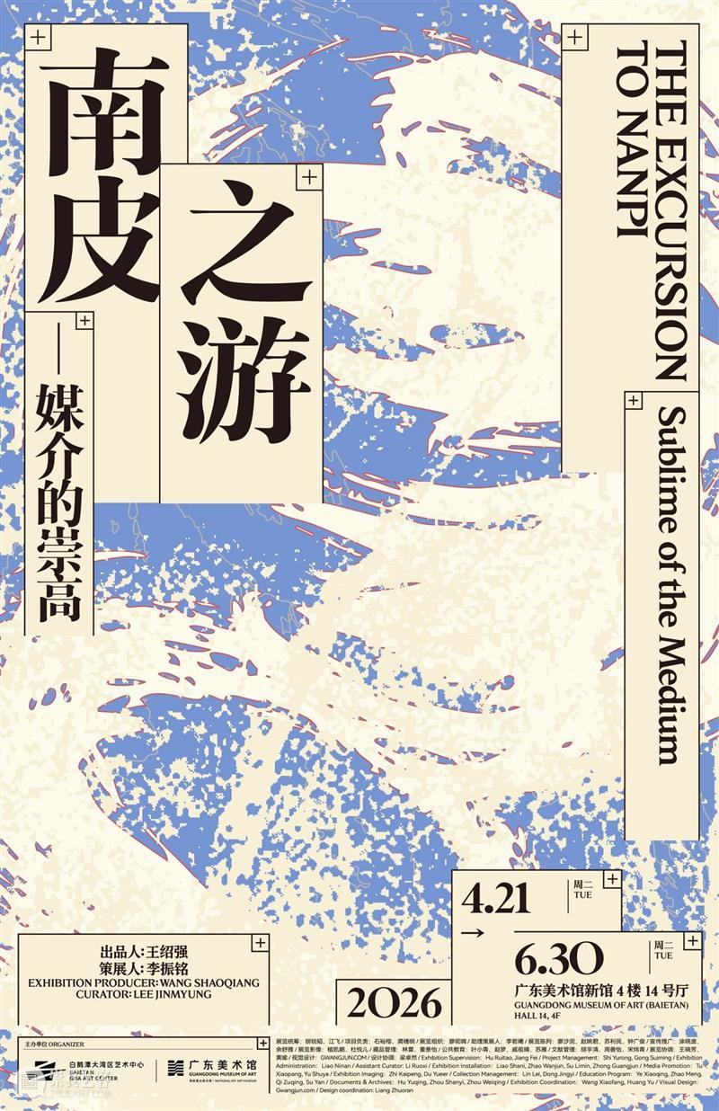 一场东方雅集，共探艺术未来——“南皮之游”开展! 崇真艺客