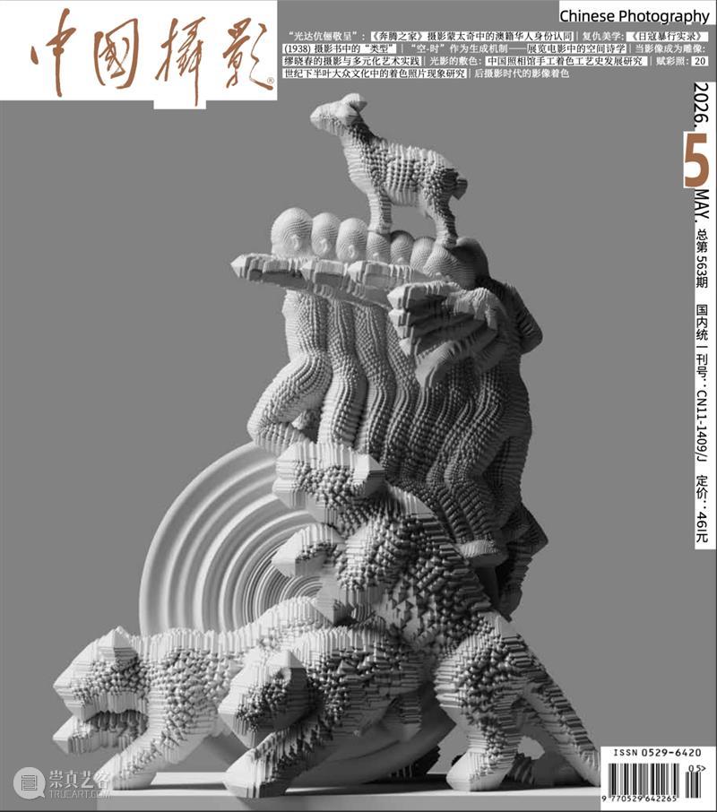 深度媒体合作伙伴 | 中国摄影 崇真艺客