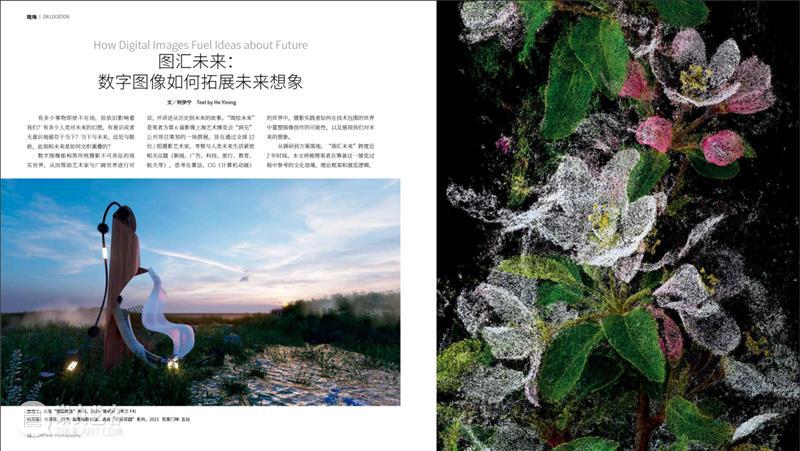 深度媒体合作伙伴 | 中国摄影 崇真艺客