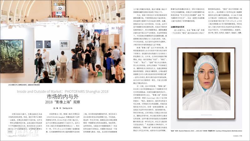 深度媒体合作伙伴 | 中国摄影 崇真艺客