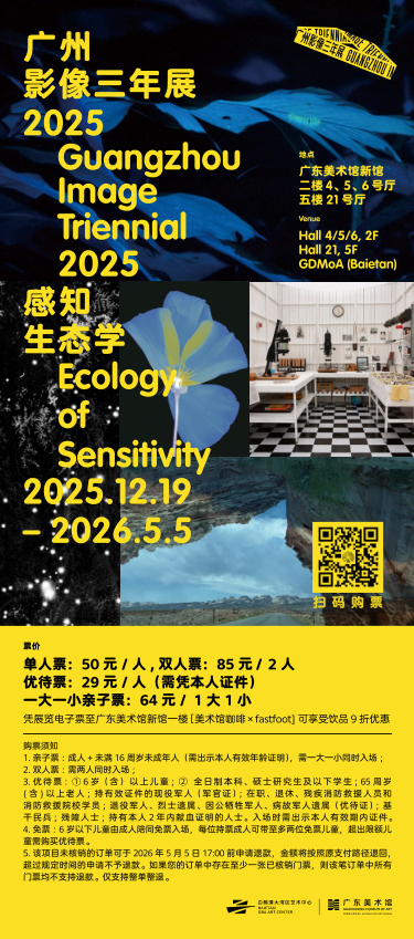 广州影像三年展2025 · 学术专论 | 埃蒂安 · 哈特——关于生与死:有机摄影 崇真艺客
