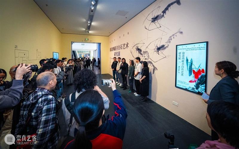 五一必看!一文看懂“齐白石大展”6个看点 崇真艺客