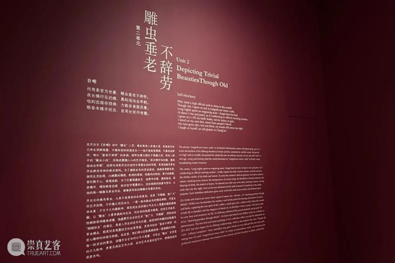 五一必看!一文看懂“齐白石大展”6个看点 崇真艺客