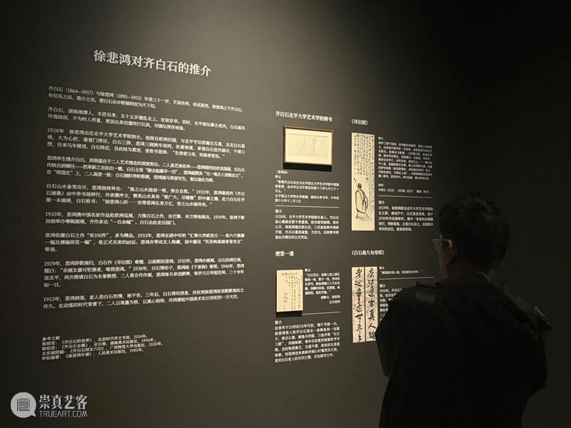 五一必看!一文看懂“齐白石大展”6个看点 崇真艺客