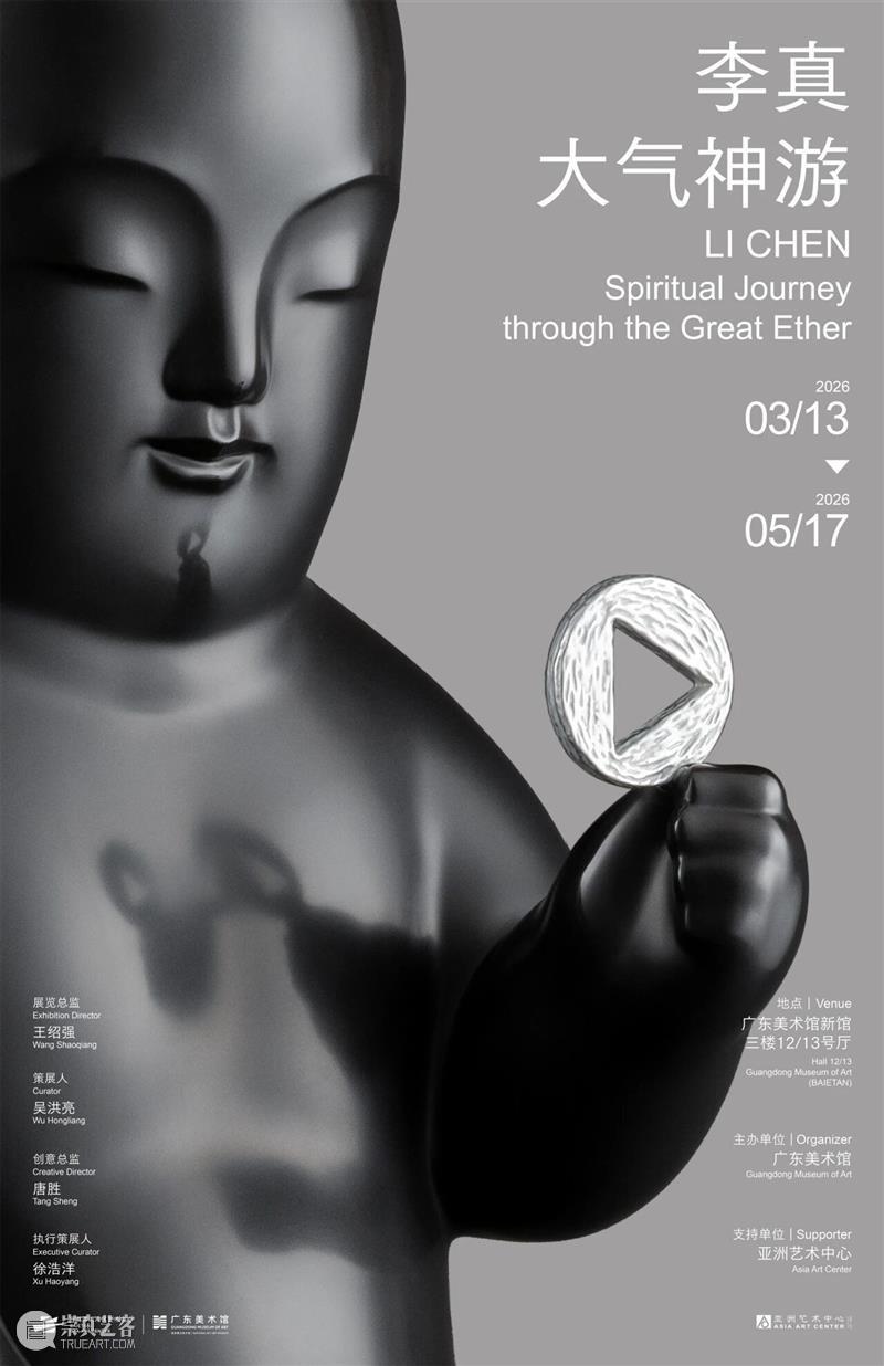 五一看展指南｜相约白鹅潭，趣享艺术活动，解锁广东美术馆假期艺术盛宴 崇真艺客
