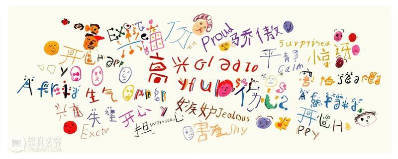 新展预告丨幼童与哲学  情绪来了，你在吗？   崇真艺客