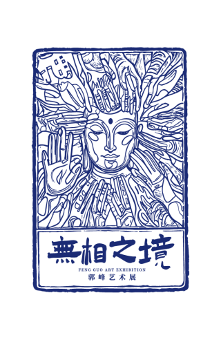 用13枚印章串联与艺术的真实相遇｜五一艺游指南 崇真艺客