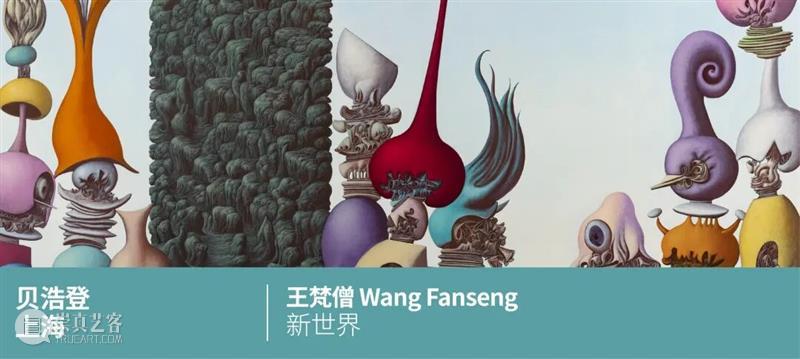 艺博会｜贝浩登参加2026影像上海艺术博览会｜展位：A04 崇真艺客