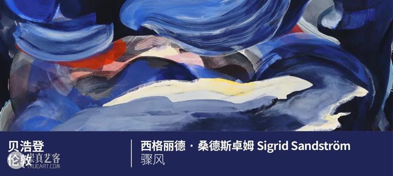 艺博会｜贝浩登参加2026影像上海艺术博览会｜展位：A04 崇真艺客