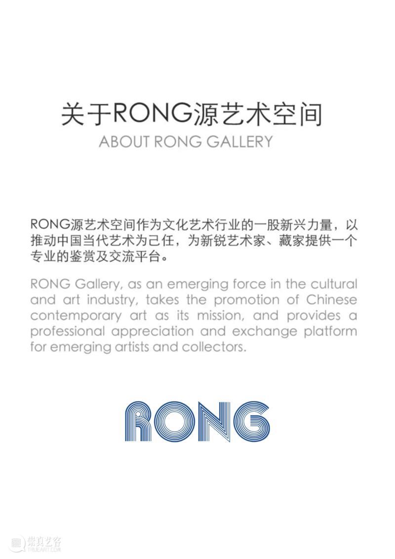 艺术预告 | 白水即将参加深圳艺术与科技双年展 崇真艺客