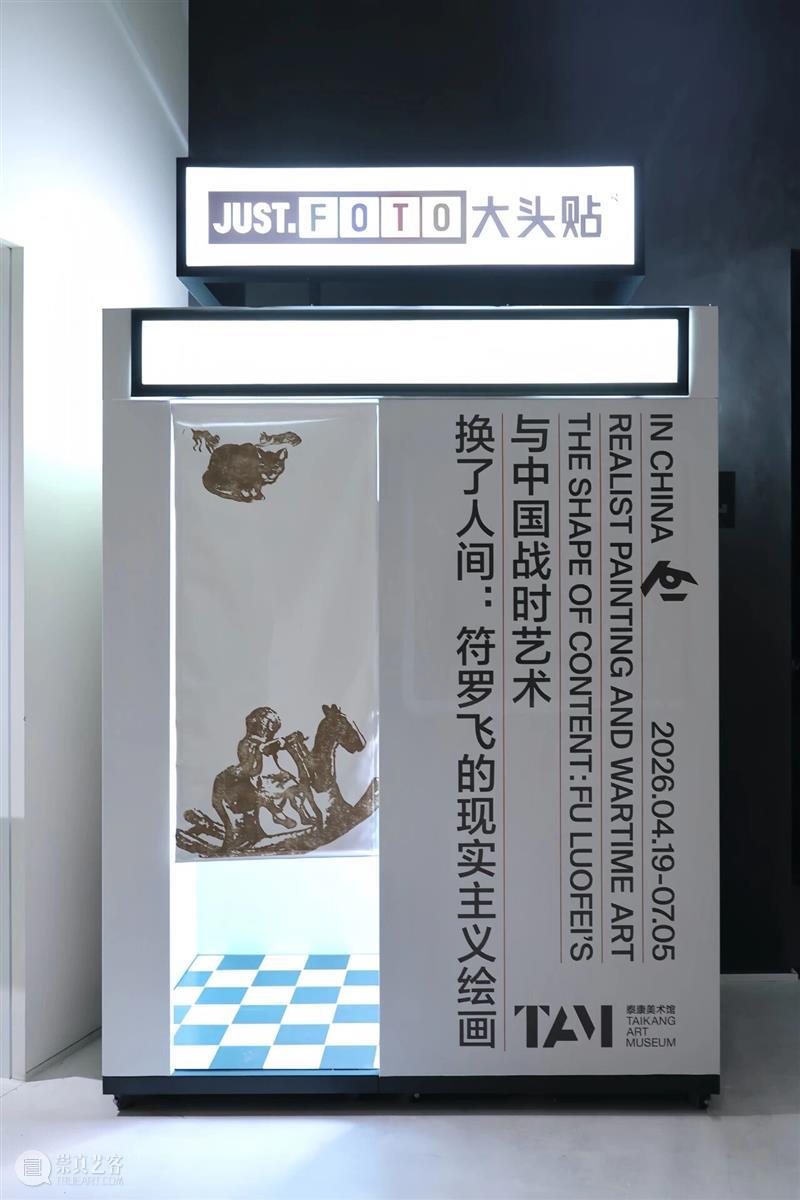 看展说明书丨如何走进符罗飞的一生 崇真艺客