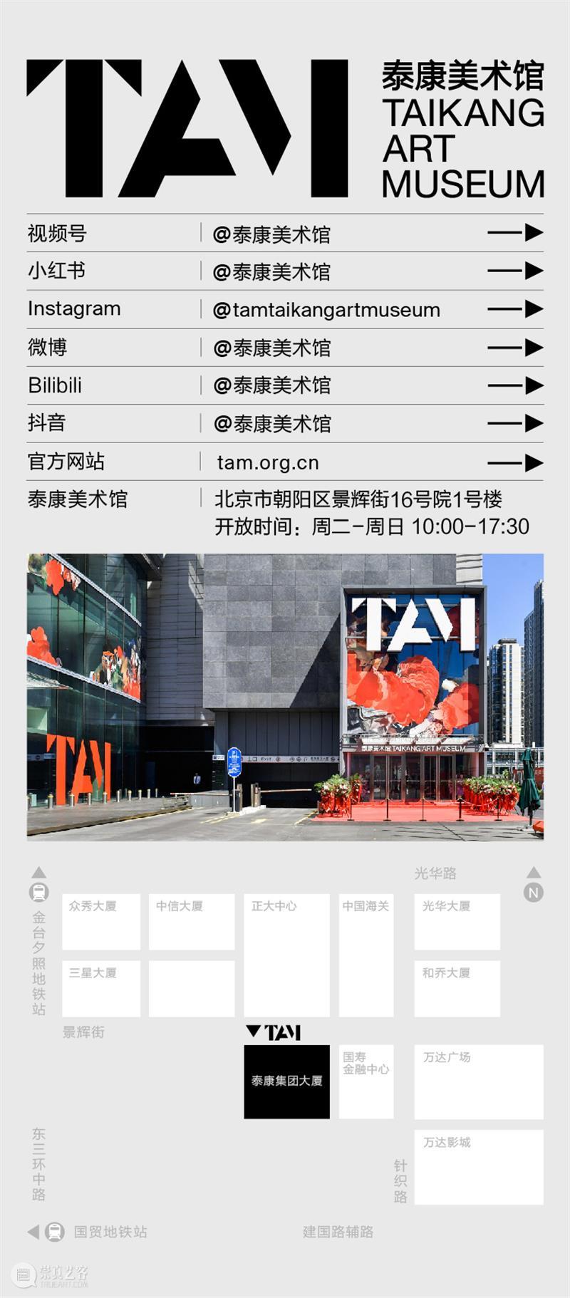 看展说明书丨如何走进符罗飞的一生 崇真艺客