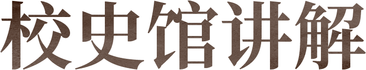公告丨四川美术学院美术馆劳动节假期正常开放 崇真艺客
