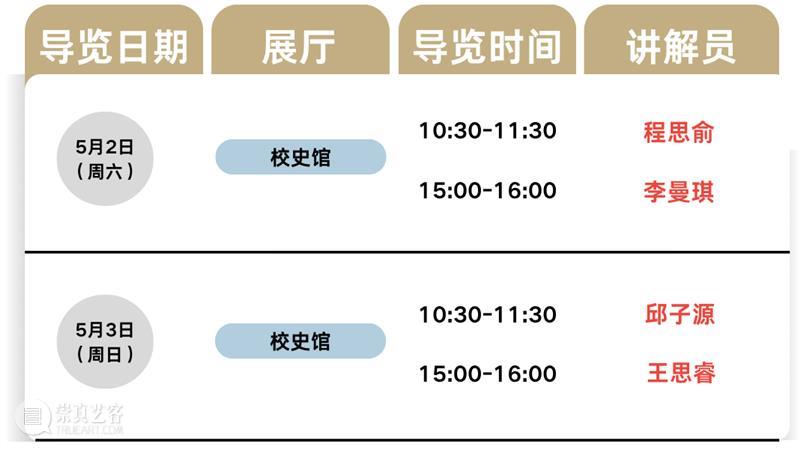 公告丨四川美术学院美术馆劳动节假期正常开放 崇真艺客