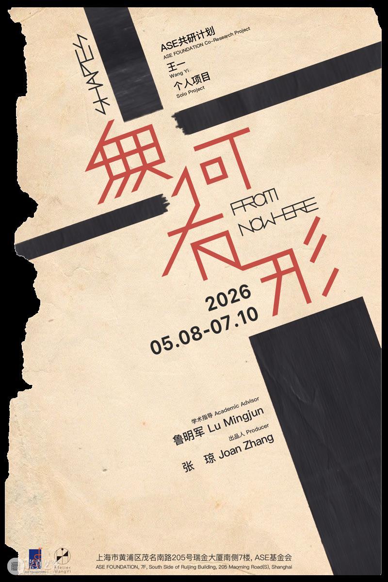 ASE公告｜祝您假期愉快！ 崇真艺客