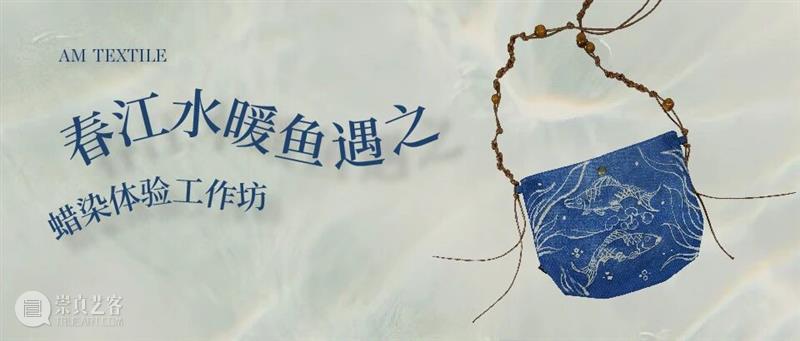 震旦博物馆|五月活动早知道 崇真艺客