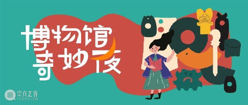 震旦博物馆|五月活动早知道 崇真艺客