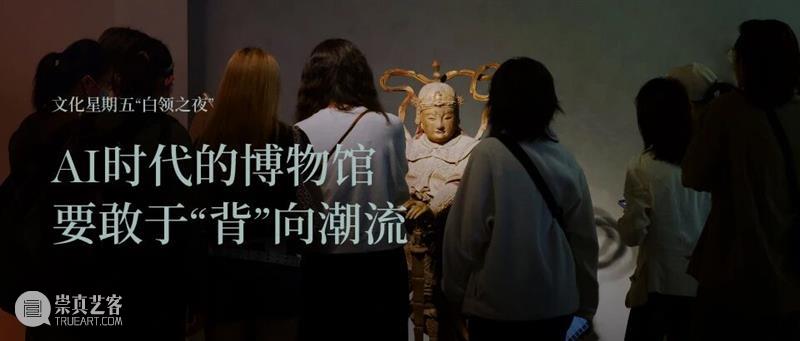 震旦博物馆|五月活动早知道 崇真艺客