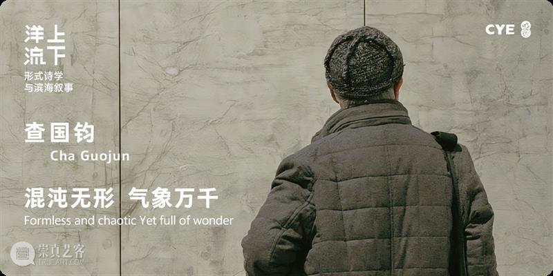 劳动节庆|美术馆节假期闭馆通知 崇真艺客