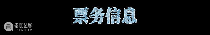 特别放映活动丨藝犹未尽:艺中人·姚谦的阅读、艺术与收藏 崇真艺客