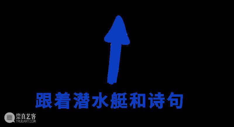 MAM假期观展指南|故事重新发生,江水继续流动 崇真艺客