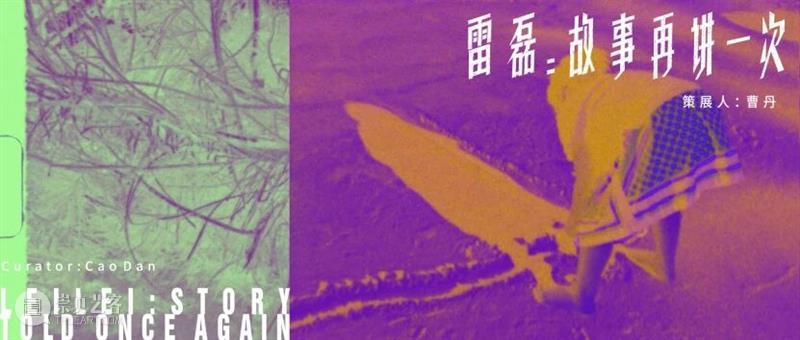 MAM假期观展指南|故事重新发生,江水继续流动 崇真艺客